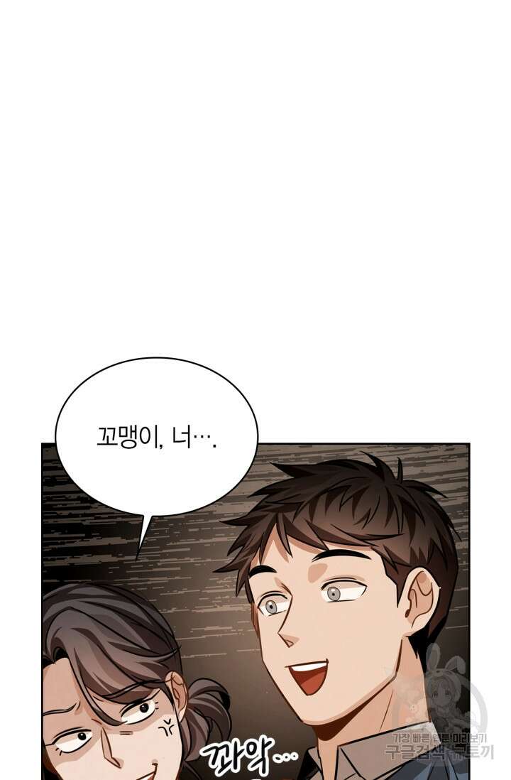 배우로서 살겠다 34화 25