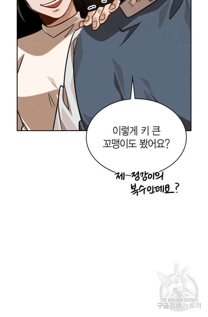 배우로서 살겠다 34화 26