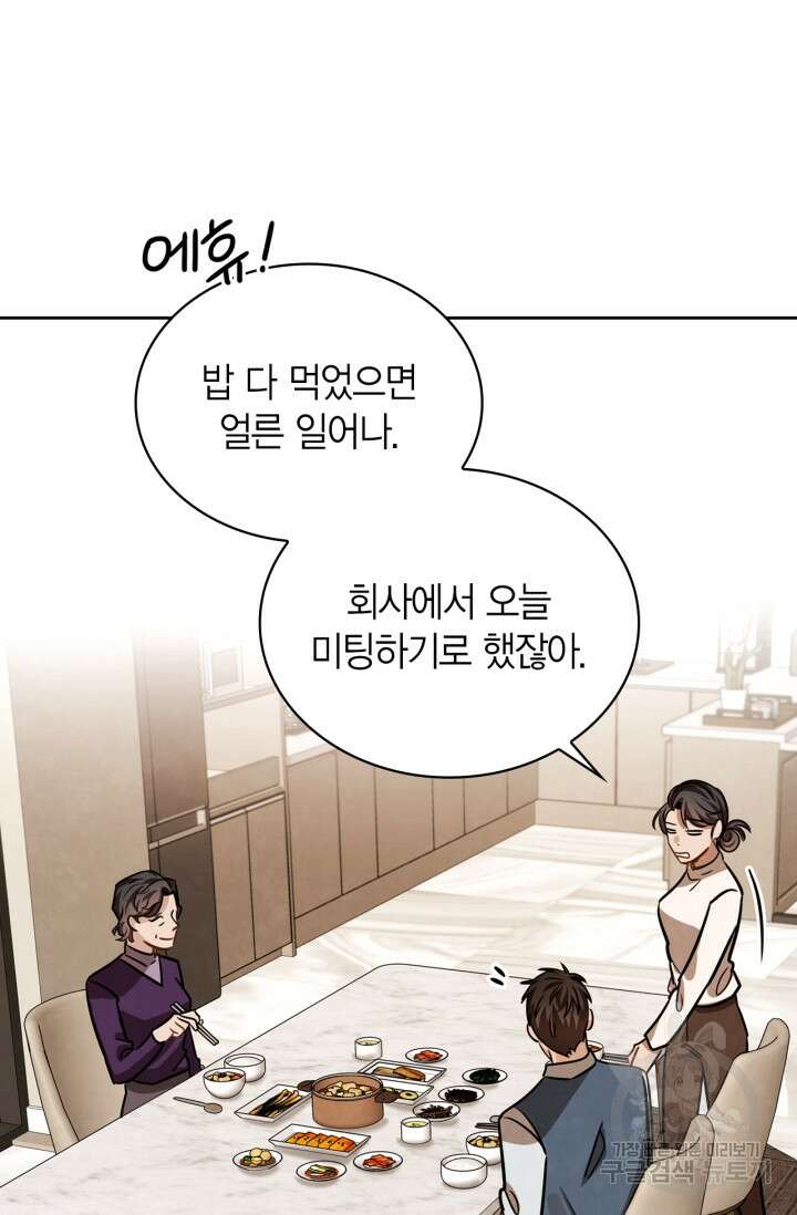 배우로서 살겠다 34화 27