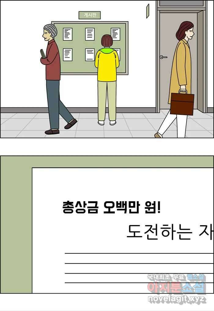 쌍갑포차 308화 술빵 (마지막) 2