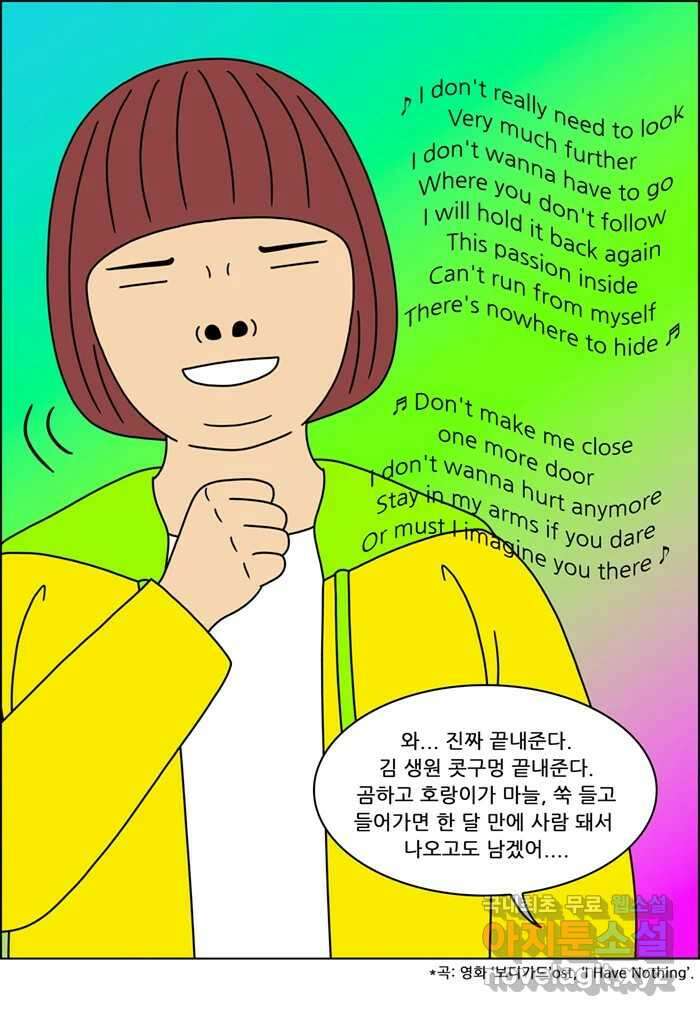 쌍갑포차 308화 술빵 (마지막) 6