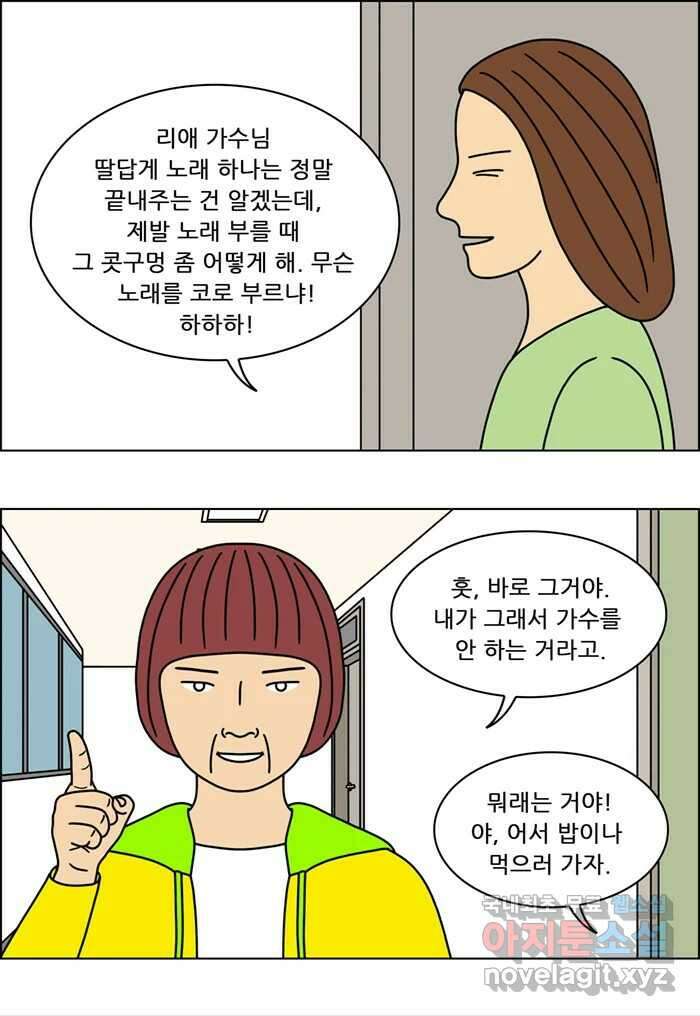 쌍갑포차 308화 술빵 (마지막) 7