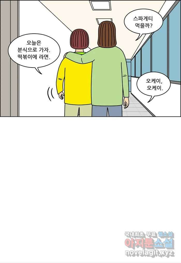 쌍갑포차 308화 술빵 (마지막) 8