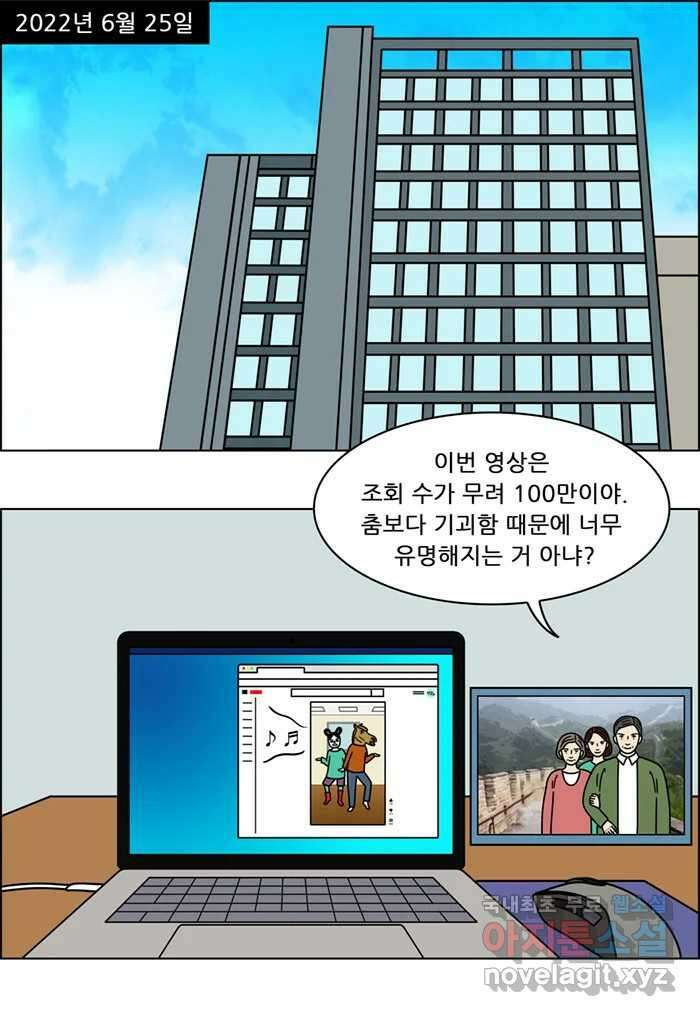 쌍갑포차 308화 술빵 (마지막) 9