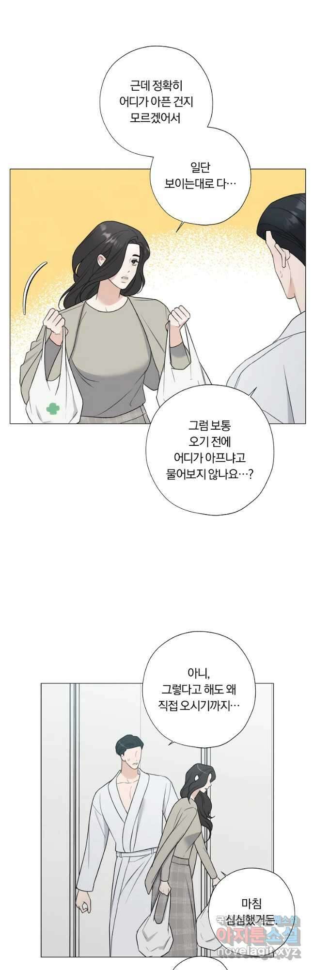 못할 짓 24화 2