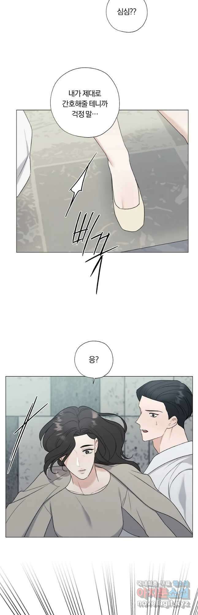 못할 짓 24화 3