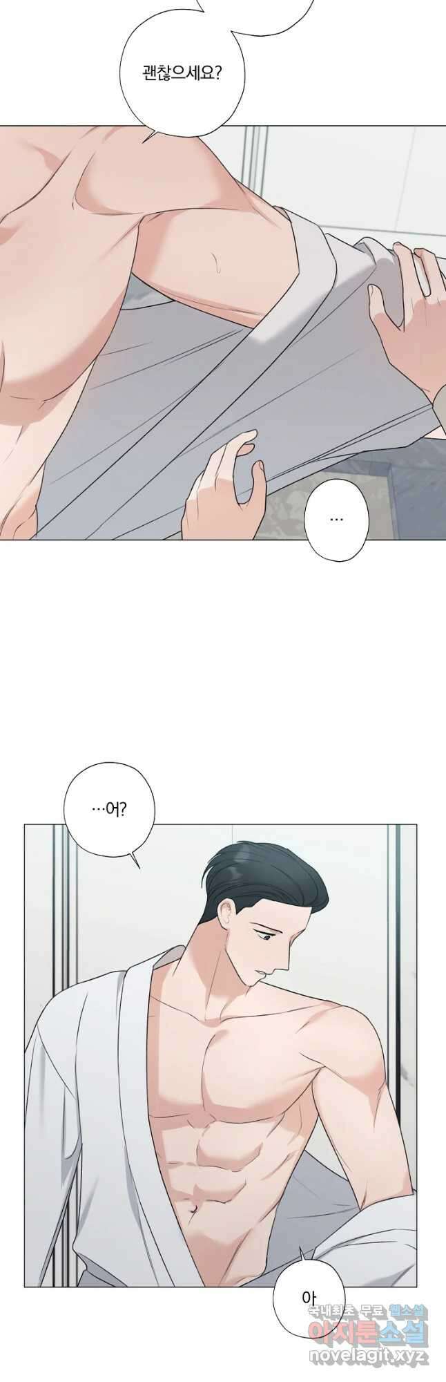 못할 짓 24화 5