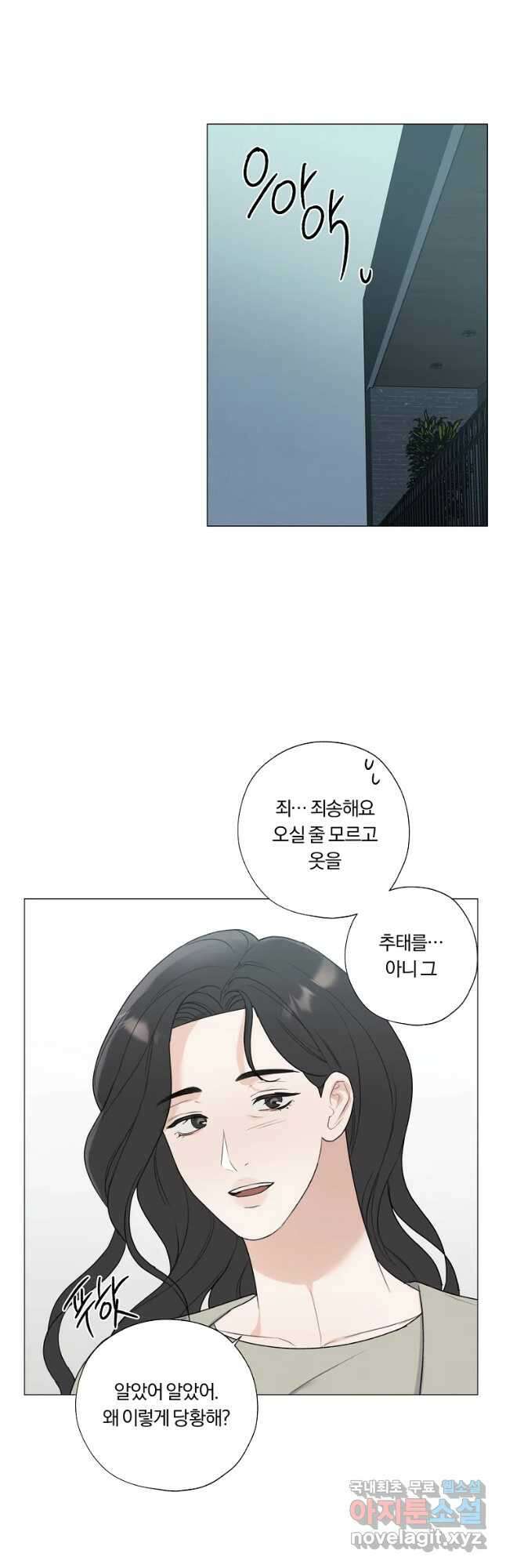 못할 짓 24화 6