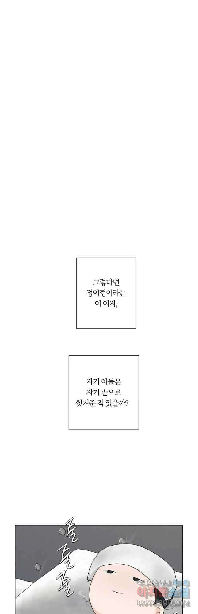 못할 짓 24화 8