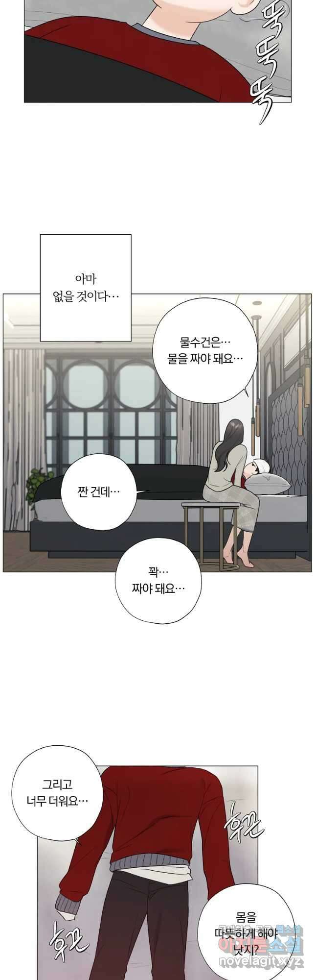 못할 짓 24화 9