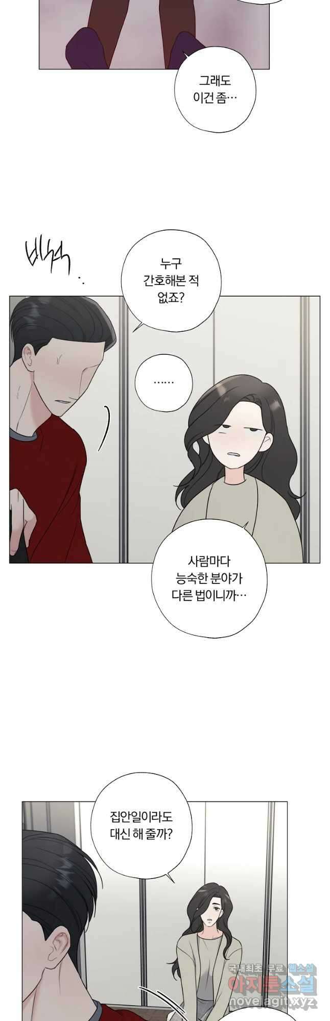 못할 짓 24화 10