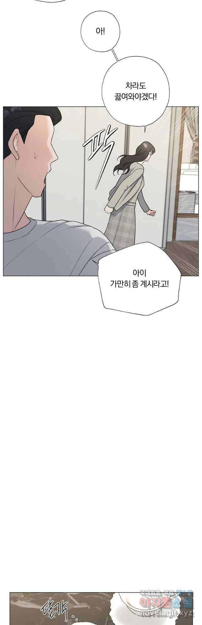 못할 짓 24화 13