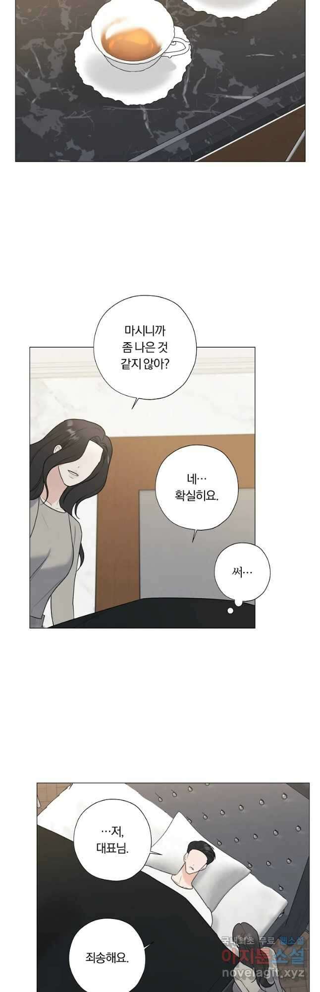 못할 짓 24화 14