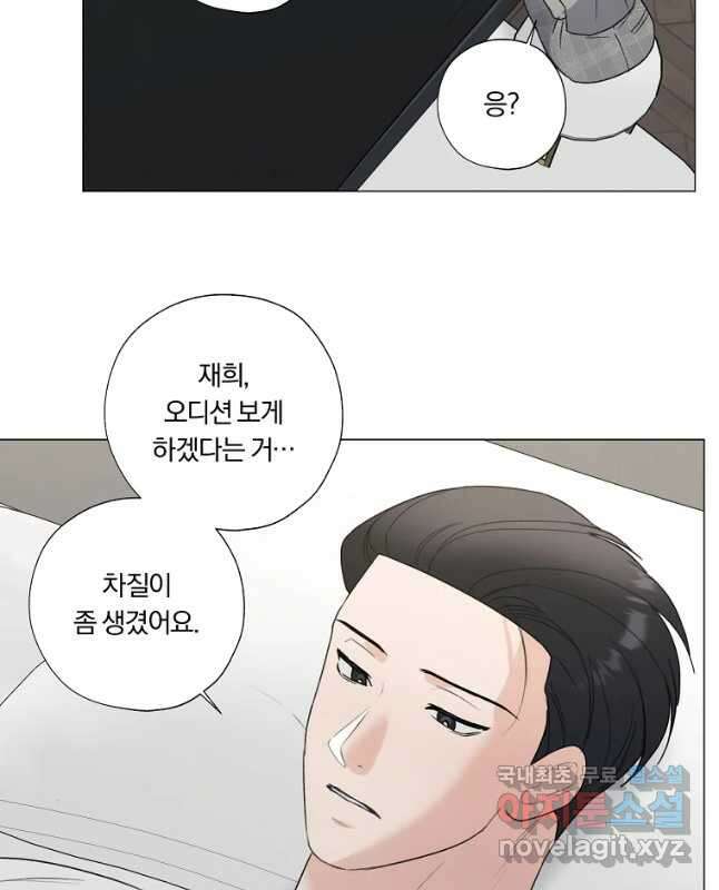 못할 짓 24화 15