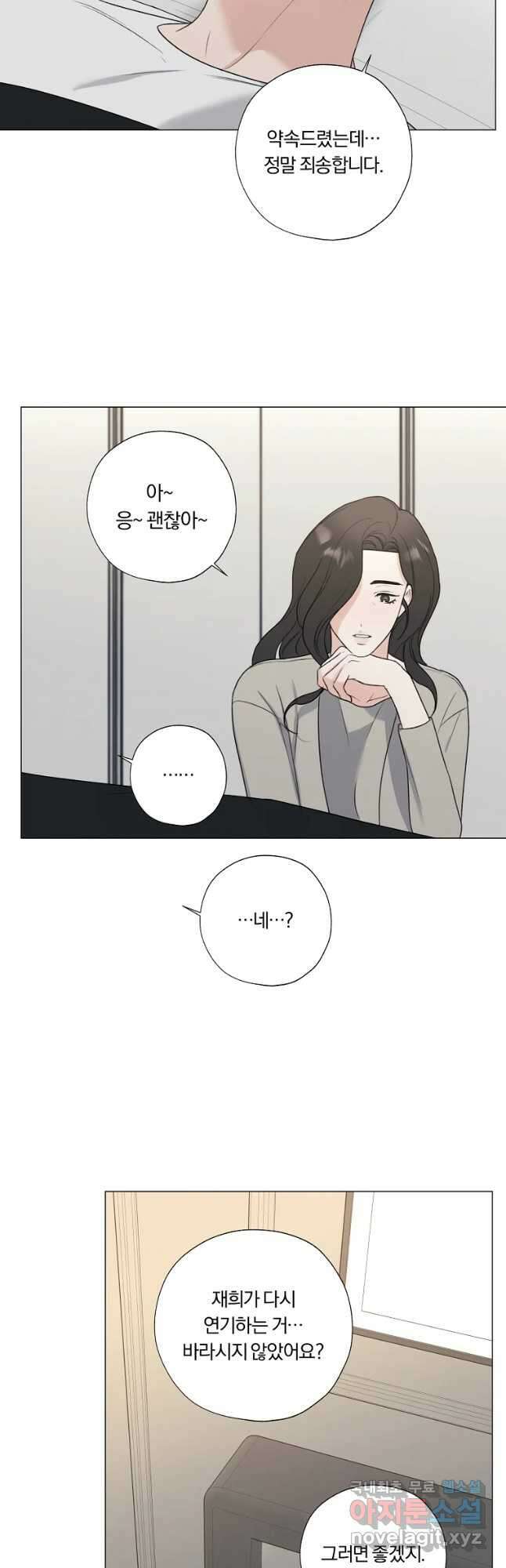 못할 짓 24화 16
