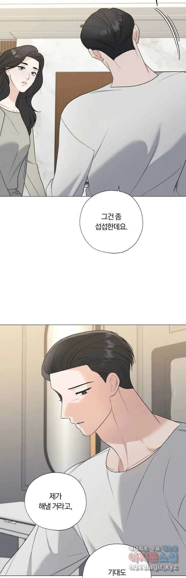 못할 짓 24화 19