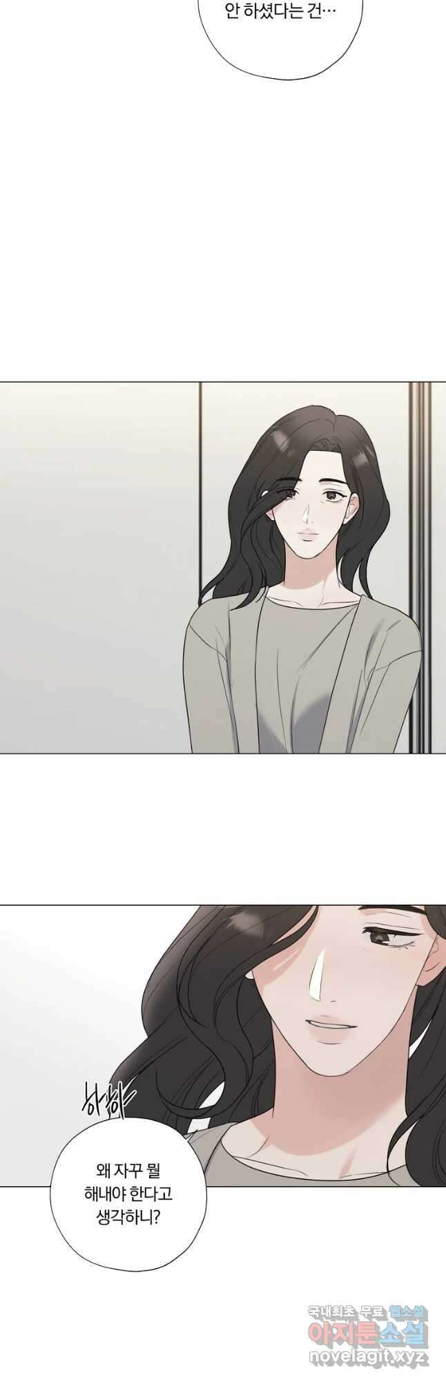 못할 짓 24화 20