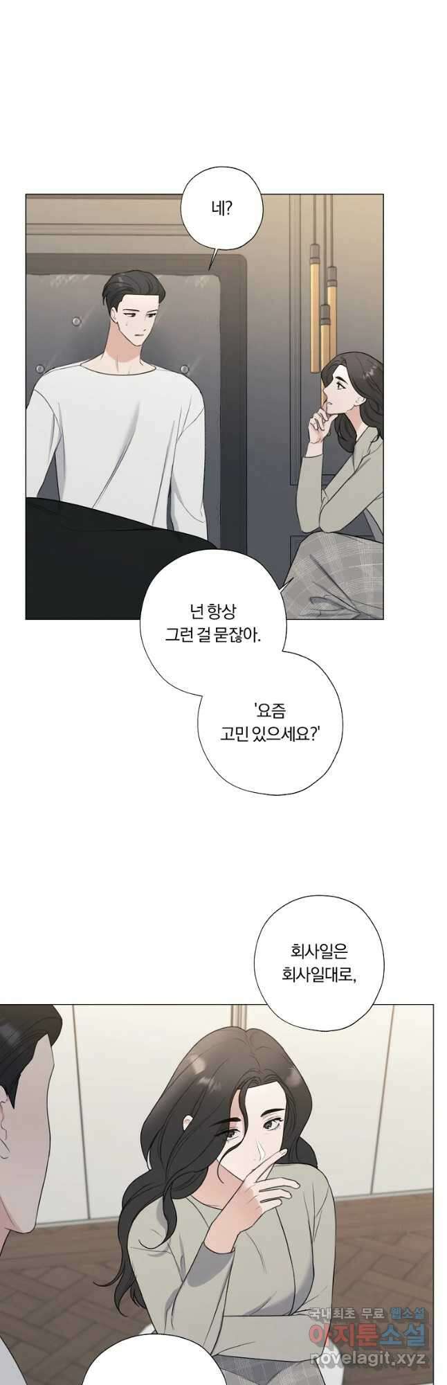 못할 짓 24화 21