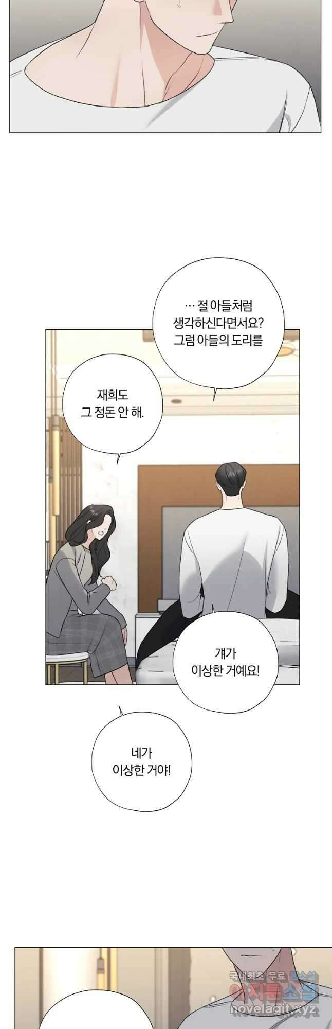 못할 짓 24화 23