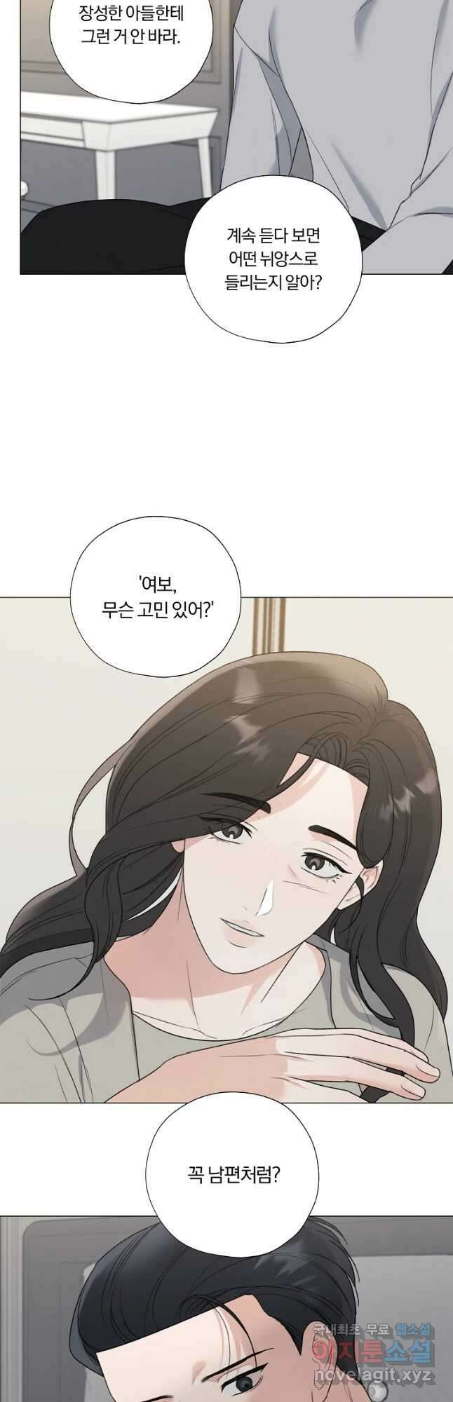 못할 짓 24화 24