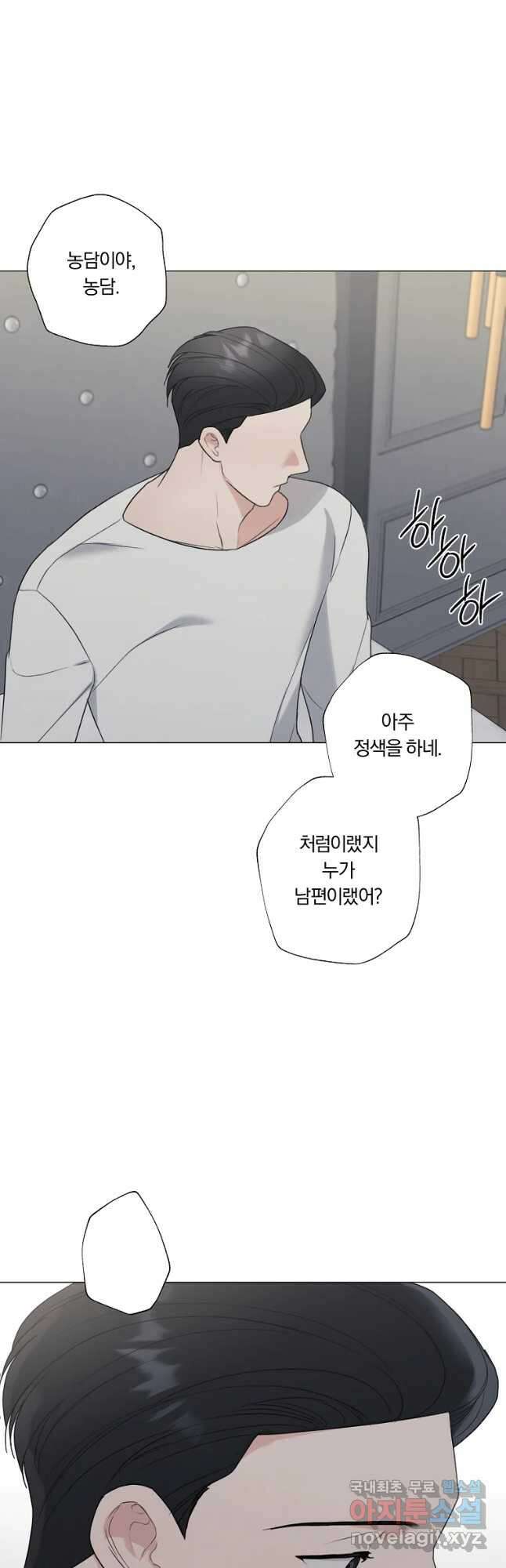 못할 짓 24화 26