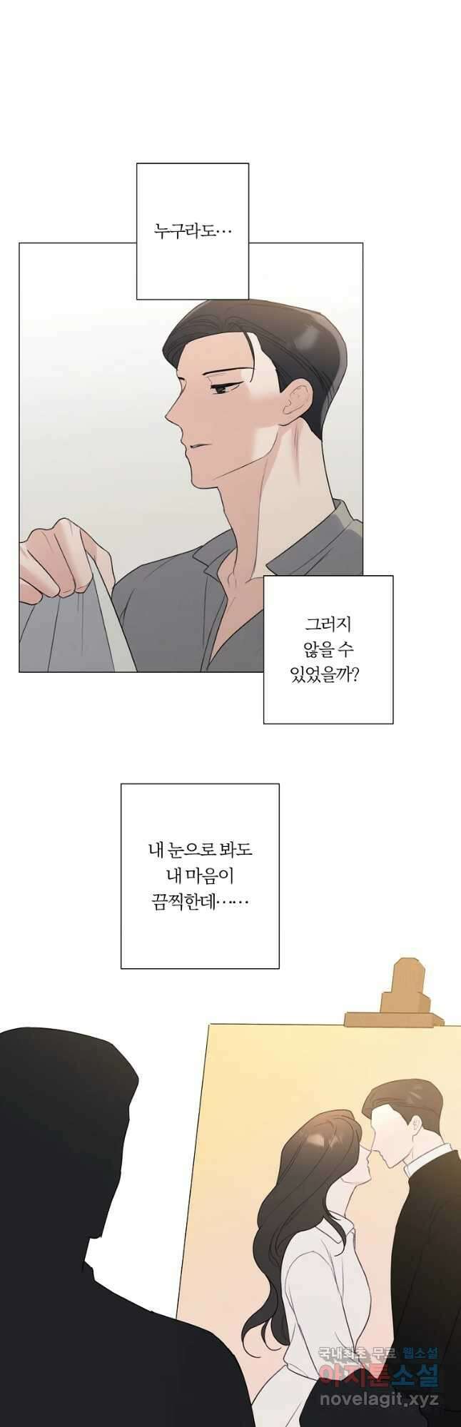 못할 짓 24화 29