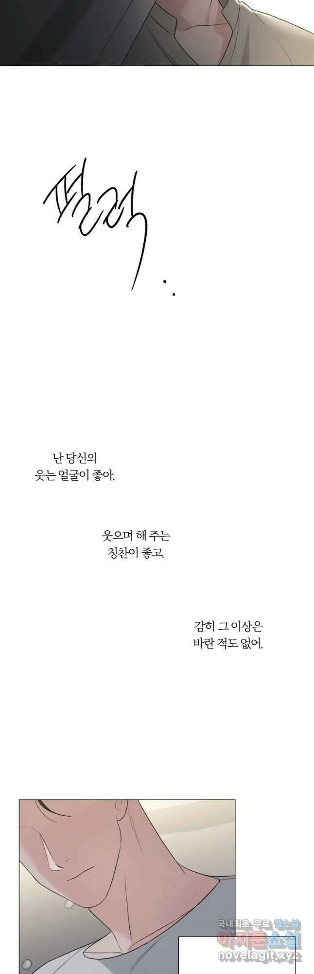 못할 짓 24화 31
