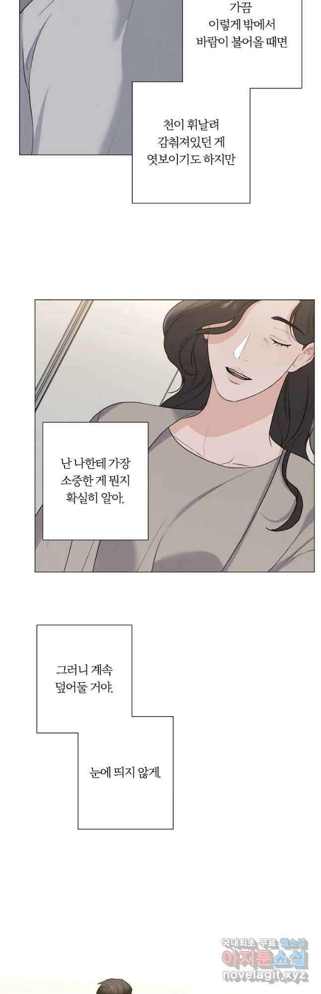 못할 짓 24화 32