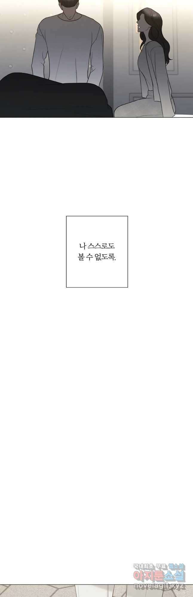 못할 짓 24화 33