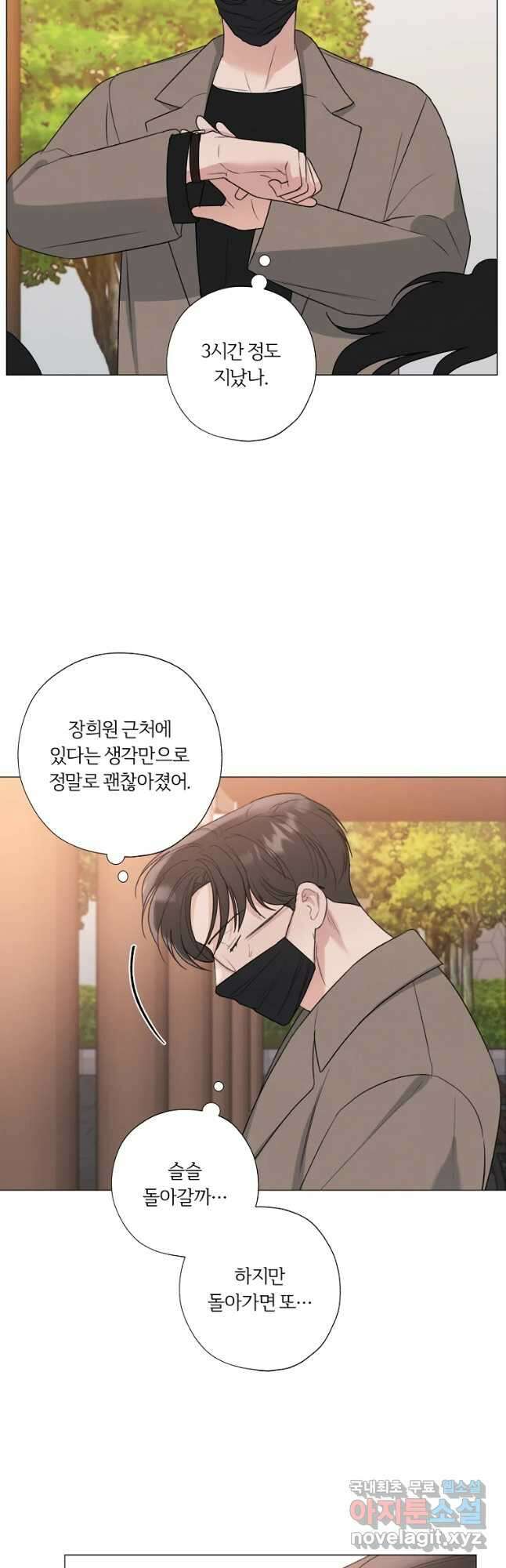 못할 짓 24화 35