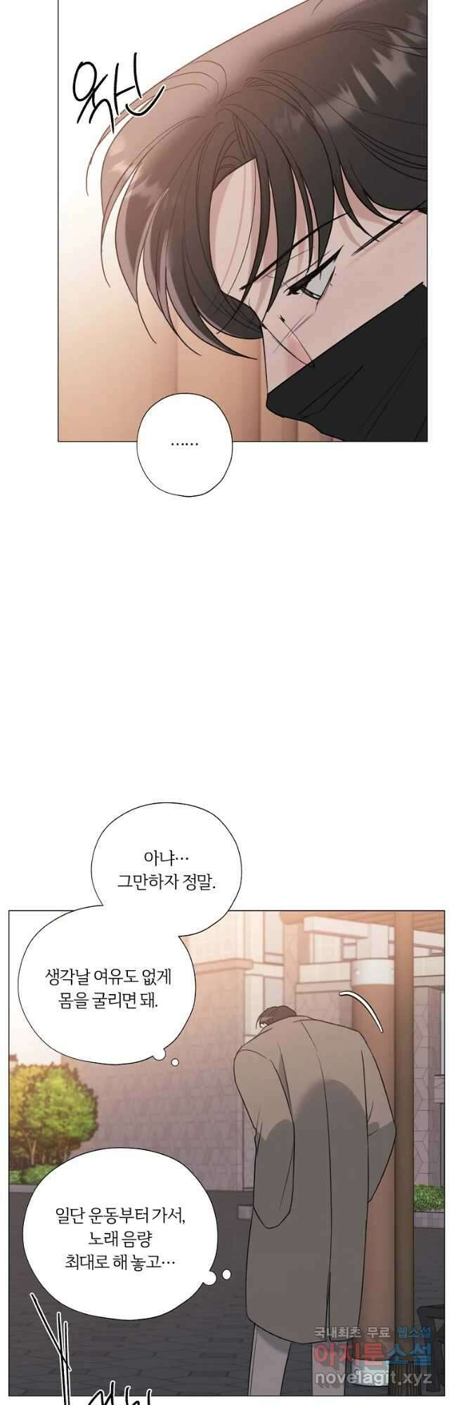 못할 짓 24화 36