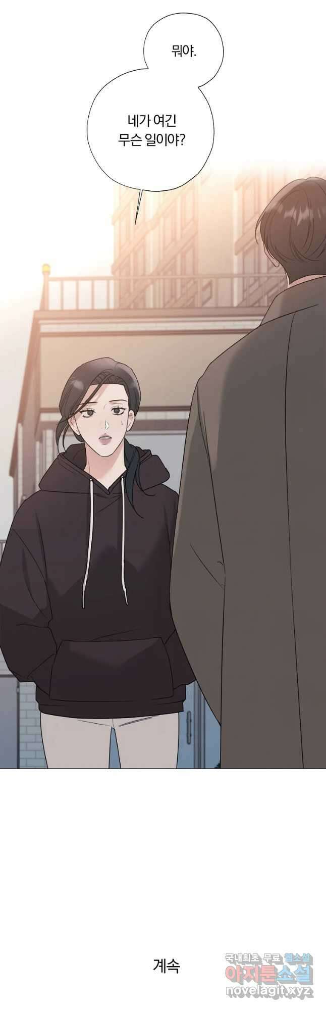 못할 짓 24화 38
