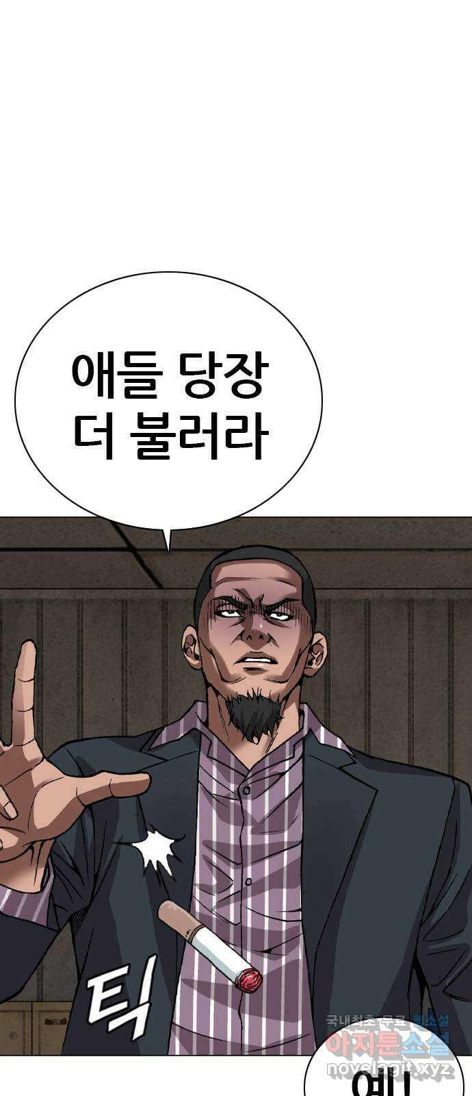 고교흥신소 11화 : 나 하나 뿐일까? 1