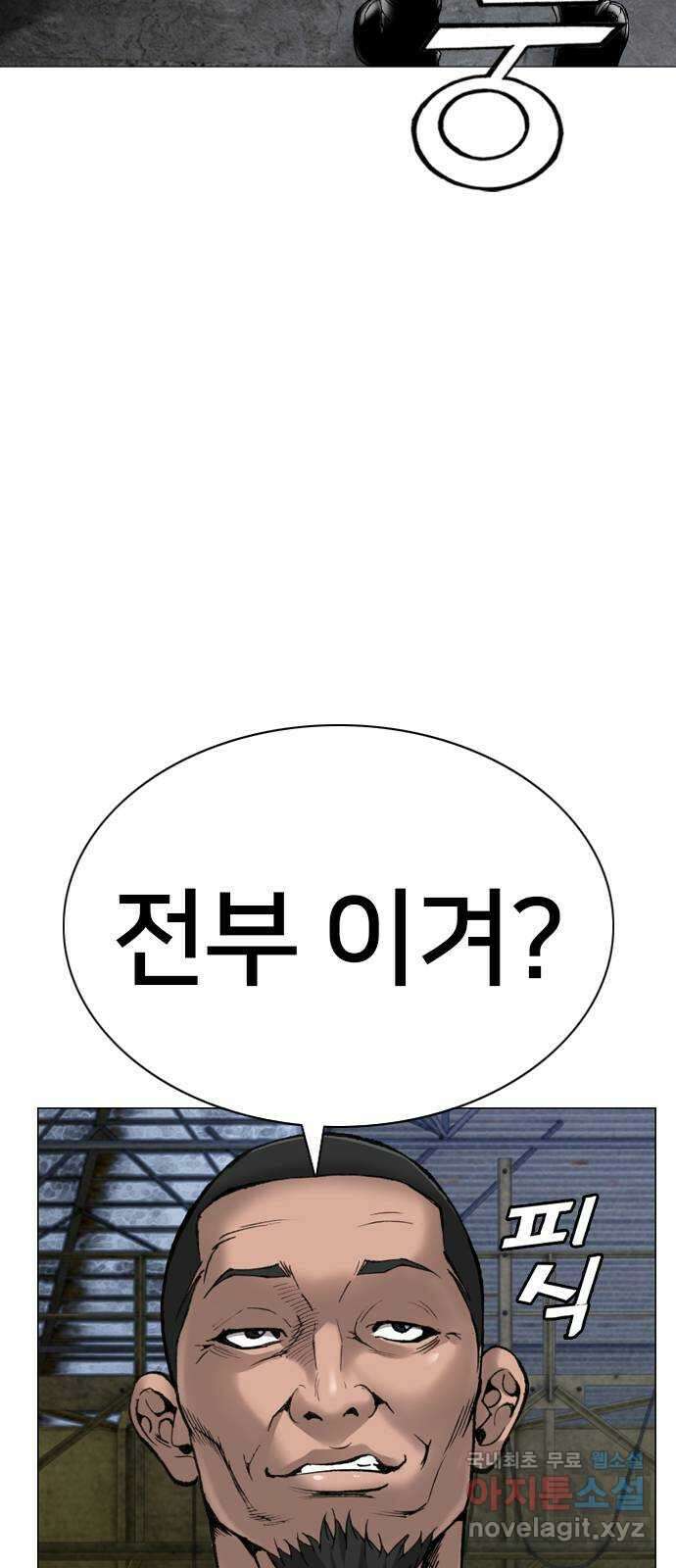 고교흥신소 11화 : 나 하나 뿐일까? 6