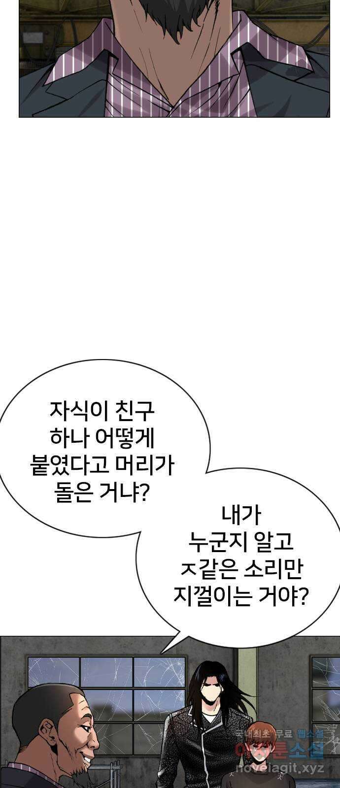 고교흥신소 11화 : 나 하나 뿐일까? 7