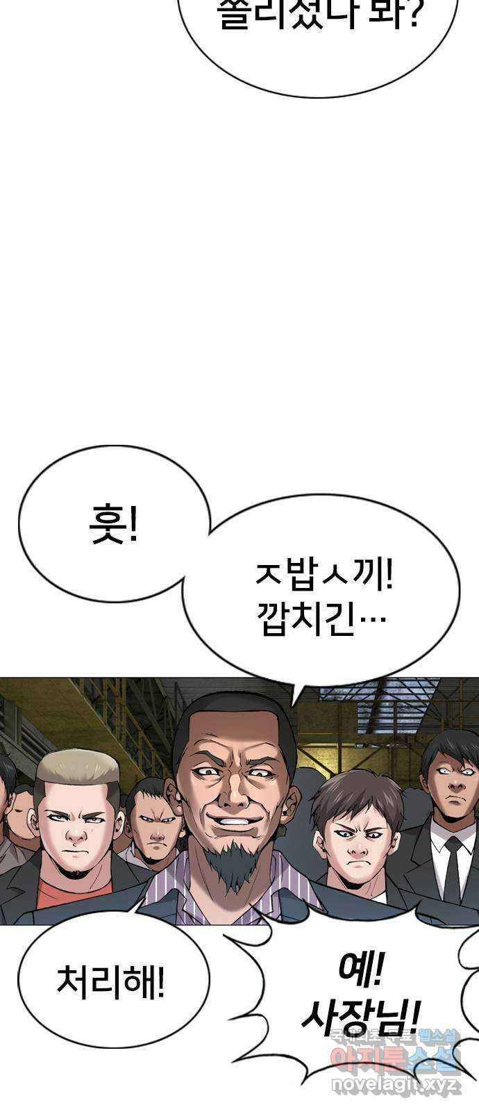 고교흥신소 11화 : 나 하나 뿐일까? 13
