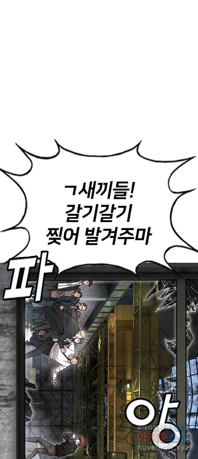 고교흥신소 11화 : 나 하나 뿐일까? 14