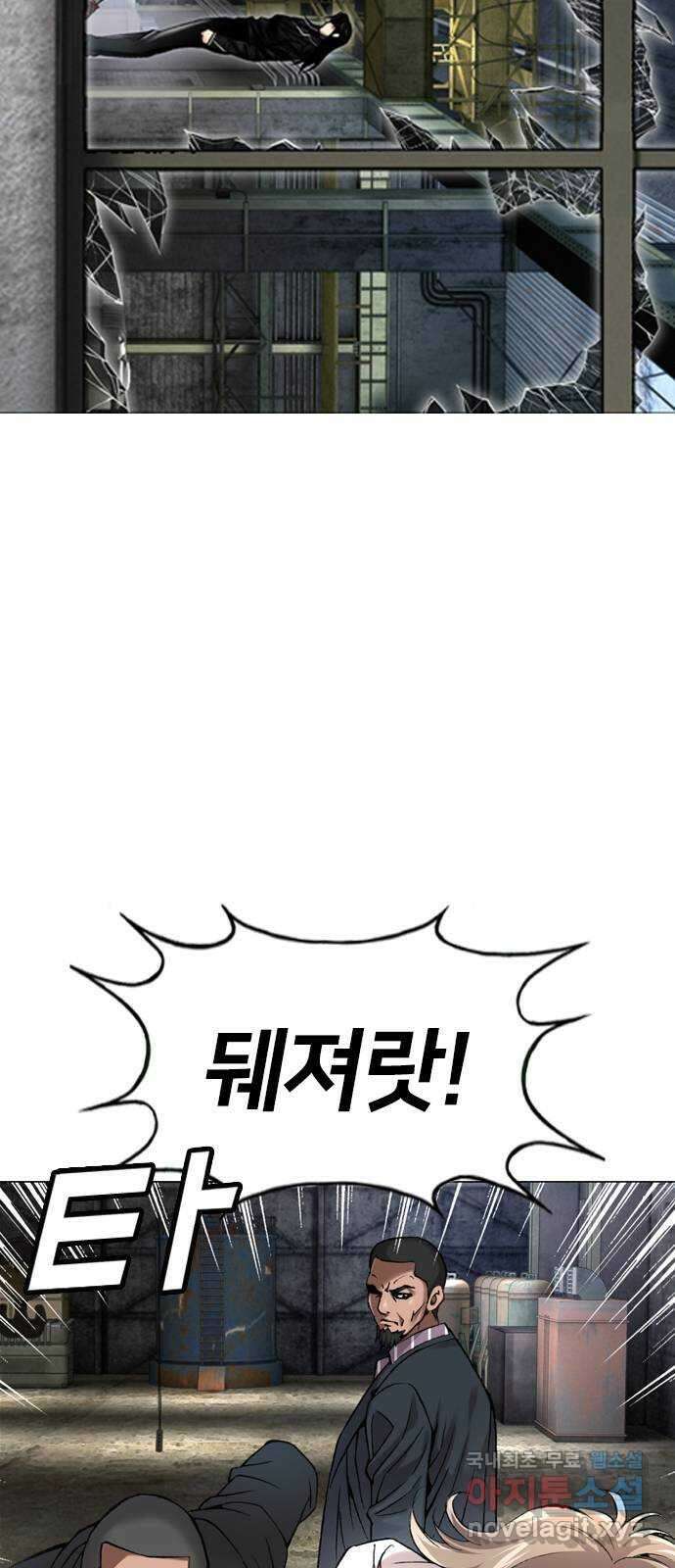고교흥신소 11화 : 나 하나 뿐일까? 15