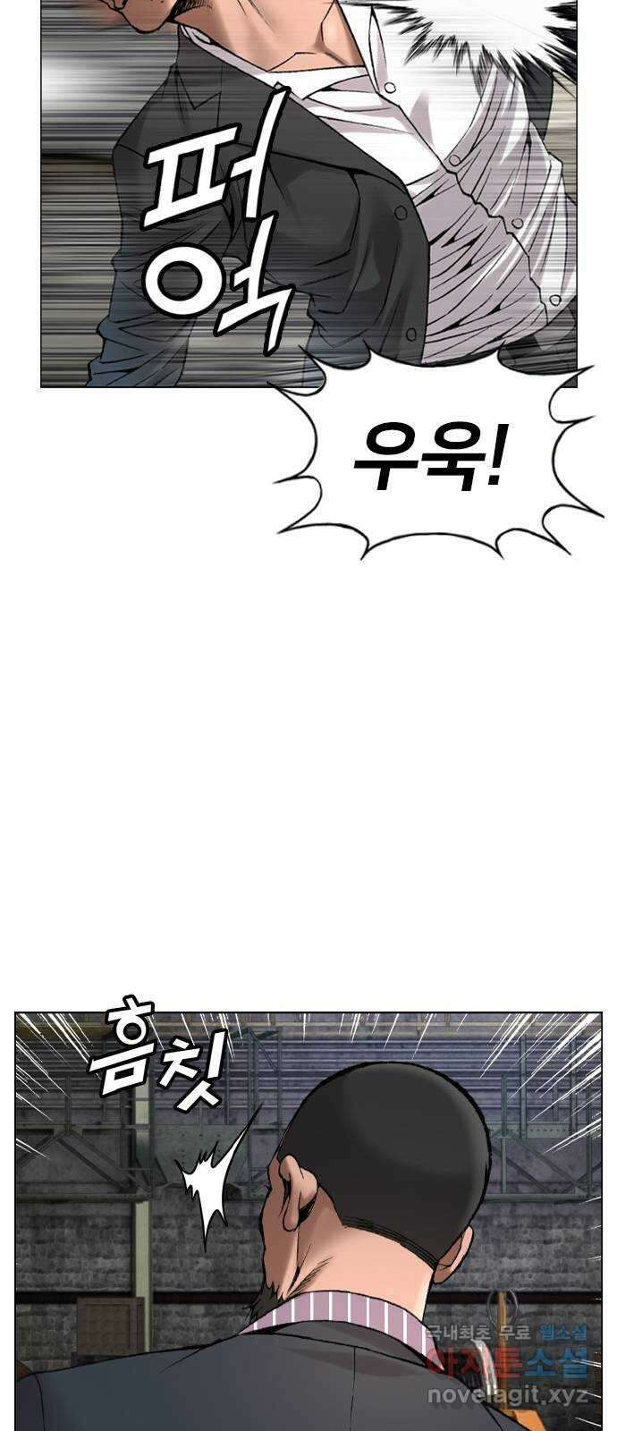 고교흥신소 11화 : 나 하나 뿐일까? 17