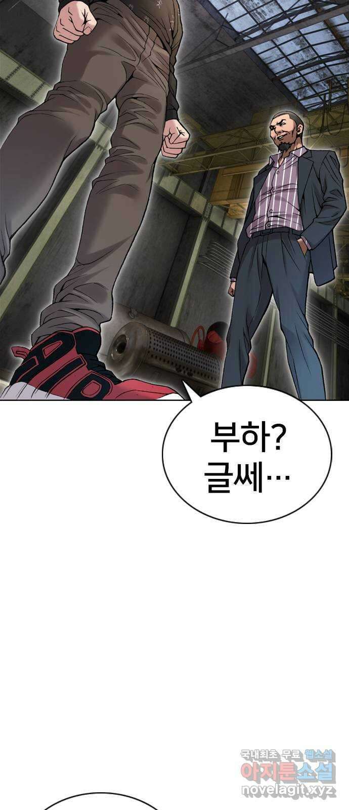고교흥신소 11화 : 나 하나 뿐일까? 22