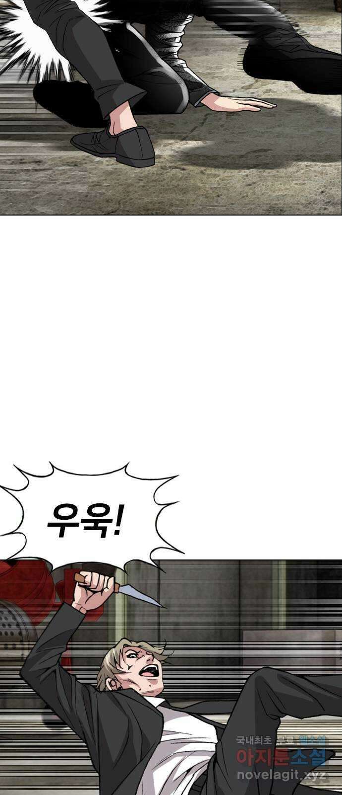 고교흥신소 11화 : 나 하나 뿐일까? 32