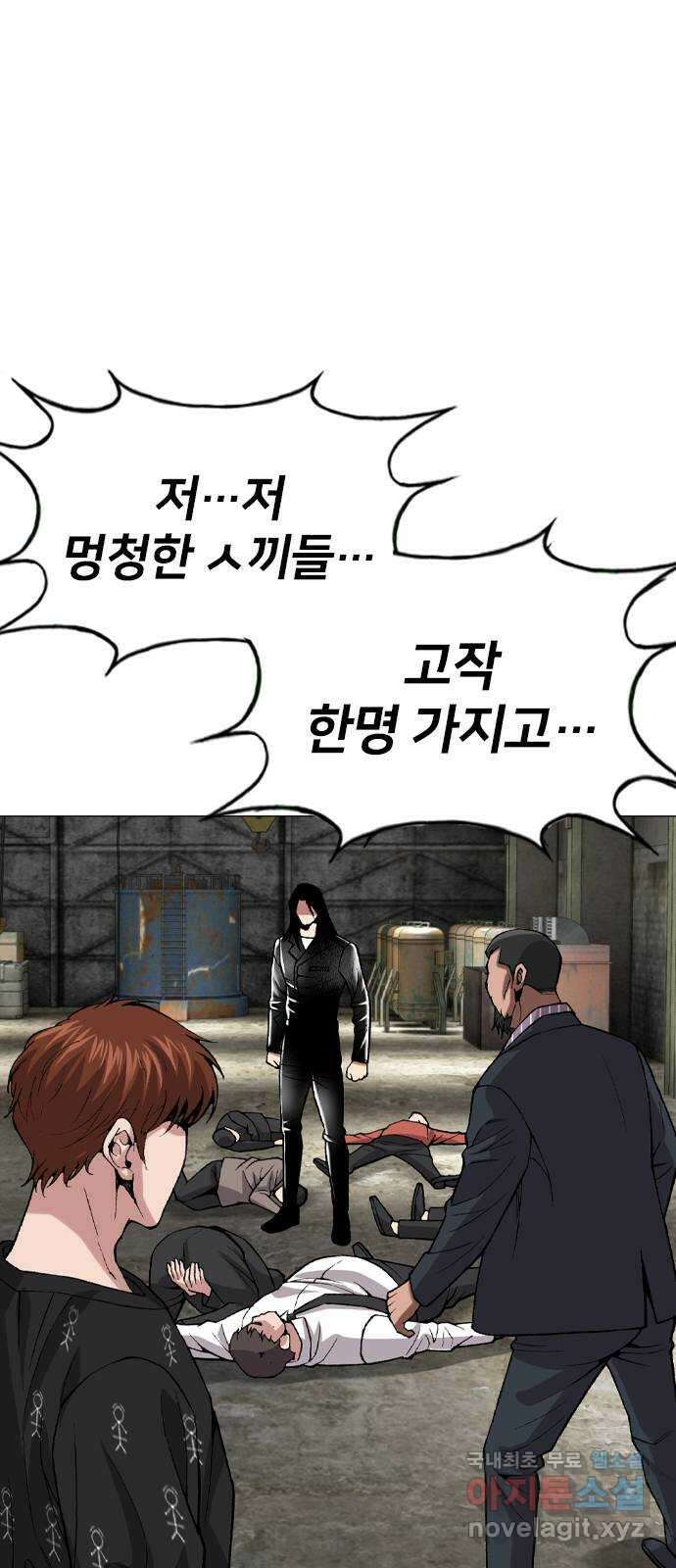 고교흥신소 11화 : 나 하나 뿐일까? 38