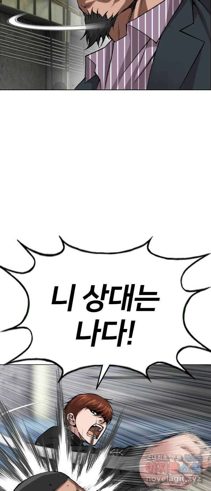 고교흥신소 11화 : 나 하나 뿐일까? 41