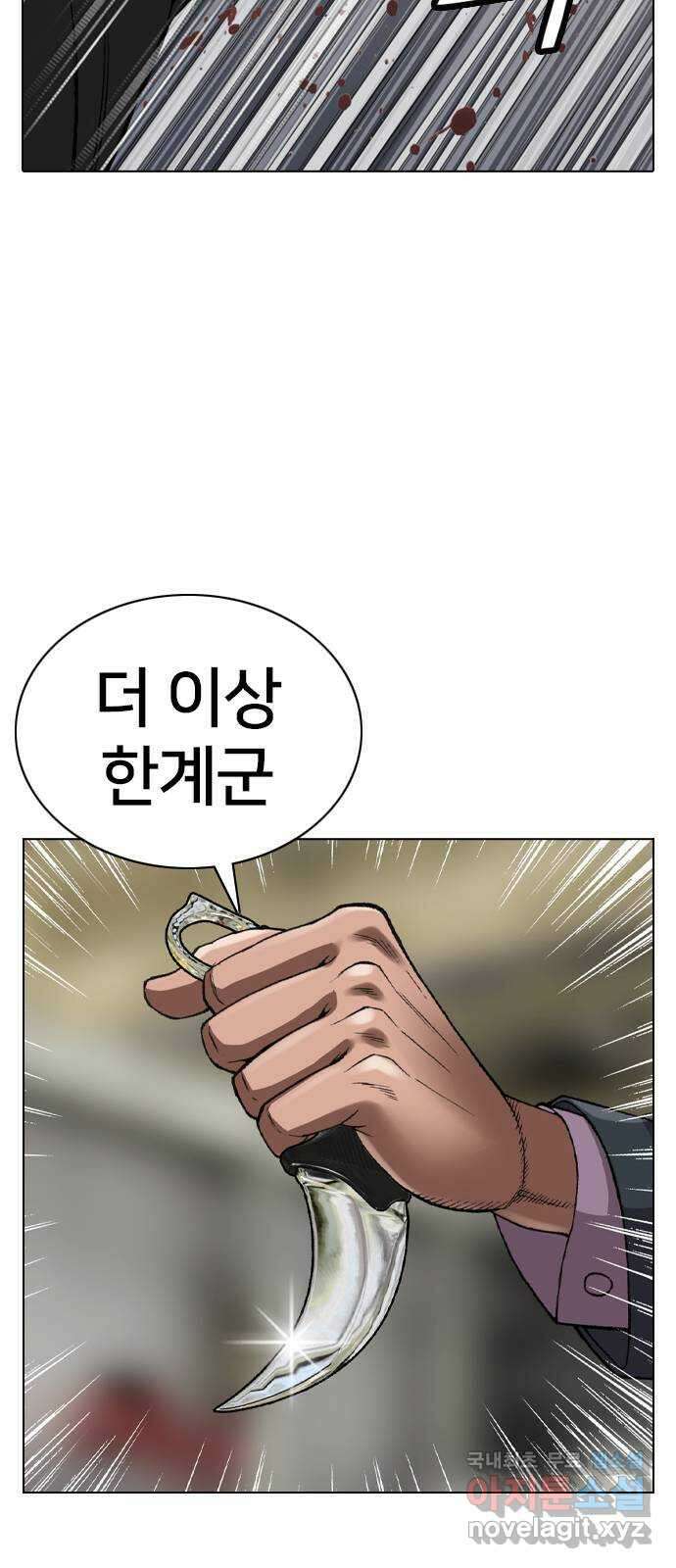고교흥신소 11화 : 나 하나 뿐일까? 47