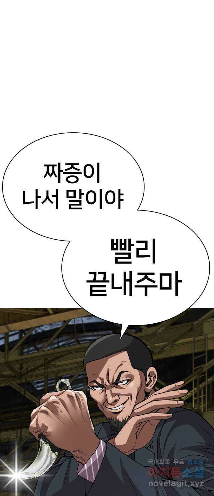 고교흥신소 11화 : 나 하나 뿐일까? 48