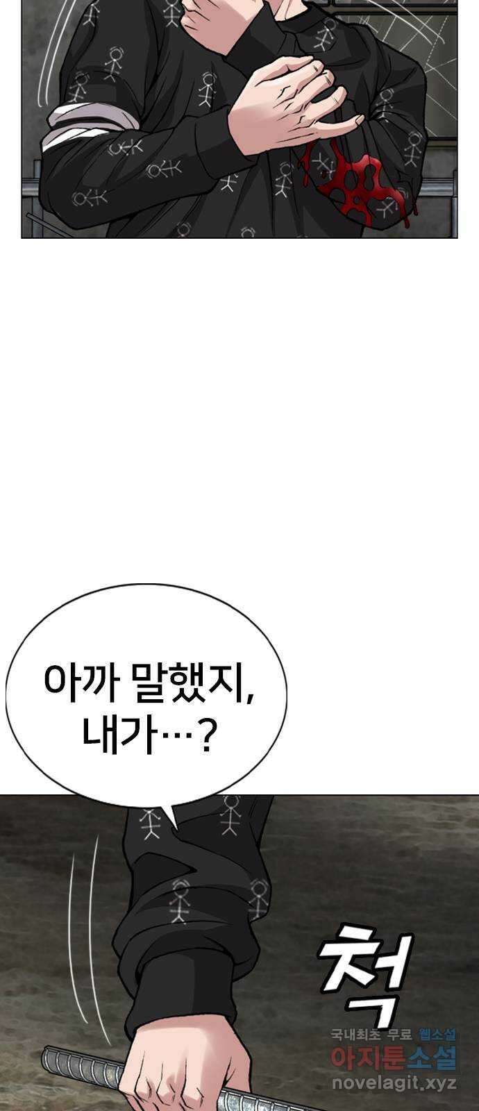 고교흥신소 11화 : 나 하나 뿐일까? 50