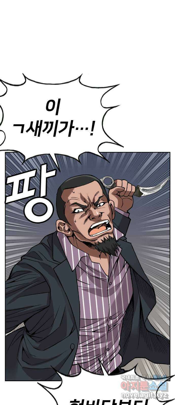 고교흥신소 11화 : 나 하나 뿐일까? 57