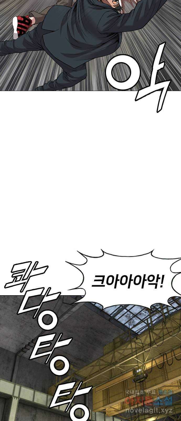 고교흥신소 11화 : 나 하나 뿐일까? 64