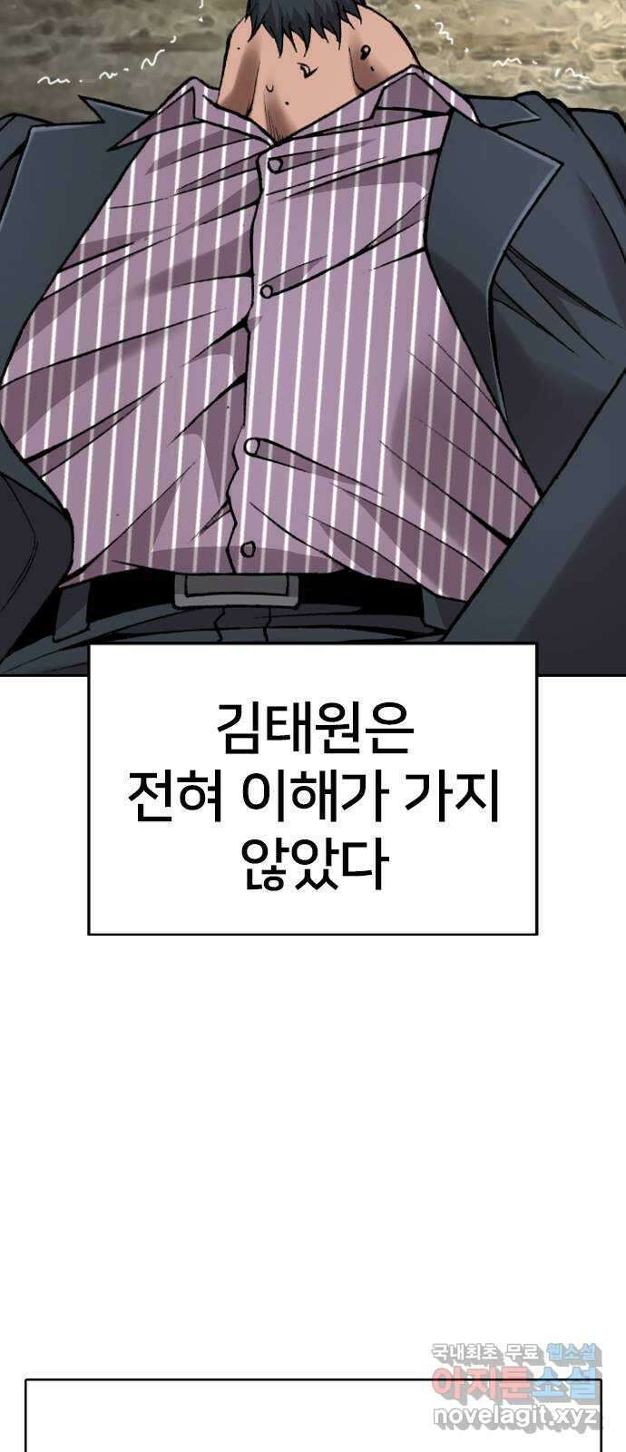 고교흥신소 11화 : 나 하나 뿐일까? 67