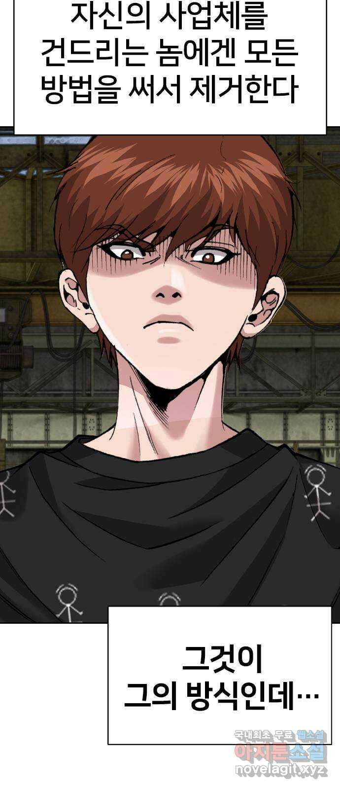 고교흥신소 11화 : 나 하나 뿐일까? 68